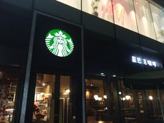 -星巴克(杭州银泰城西一店)