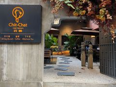-ChitChat奇洽·Bistro(黎黄陂路店)