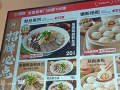 -回味鸭血粉丝汤(砂之船店)