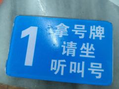 招牌牛肉肠-穗银肠粉店(东川路店)