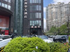 -新南华大酒店(长寿店)