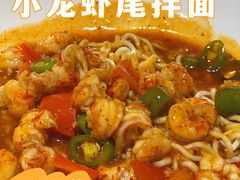 -友达面馆(广州总店)