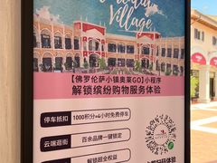 -佛罗伦萨小镇广佛名品奥特莱斯(疏港路店)