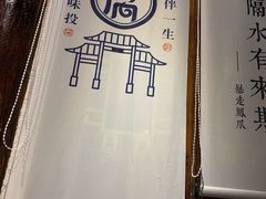 -品腐记·豆腐王朝(老门东总店)