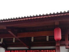 -腾冲洞山温泉村
