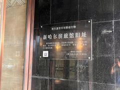 -国际饭店·西餐厅(西大直街店)