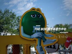 -THE BOX朝外年轻力中心