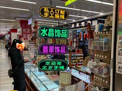 -溢锦绳艺(天通尾货店)