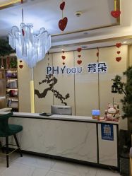 -芳朵美容养生SPA