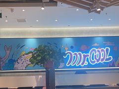 -鱼酷活鱼烤鱼(南京水游城店)