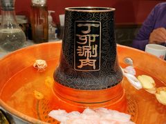 -丁卯•铜锅涮肉(工体店)