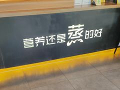 -真功夫(棠下店)