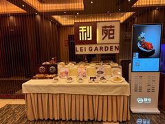 -利苑酒家(华熙国际店)