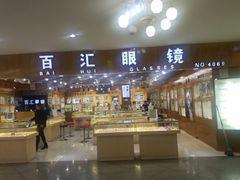 -PARKWAY·百汇眼镜(三叶眼镜城店)