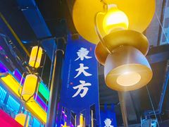 -東大方(武康千秋广场店)
