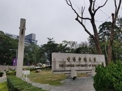 -大埔公路-马料水段香港中文大学(公交站)