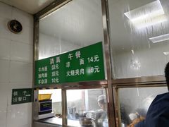 -清真-戏楼王记牛肉面