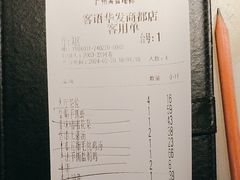 -客语客家菜(华发商都店)