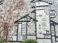 -磁器口古镇