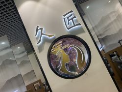 -久匠·纹眉纹绣半永久