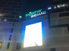 -保利MALL(天鹅湖店)