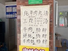 -潮味肠粉(猷巷店)