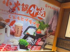 -呷哺呷哺 黄金牧场 (欢乐谷店)