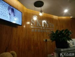 -SKIN79皮肤管理中心
