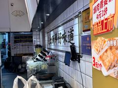 -包道广式点心专门店(东山口店)