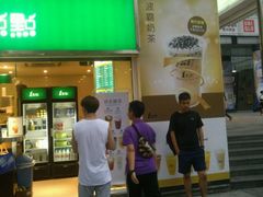门面-1点点(东方宝泰店)