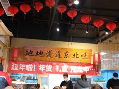 -聚合鑫东北熏酱熟食麻辣面(长阳店)