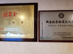 -北京全聚德(西客站店)