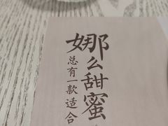 -娜娜家·Nana's restaurant(国金汇店)