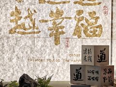 -芸南道·过桥米线(昆明老街旗舰店)