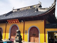 -上海青龙寺