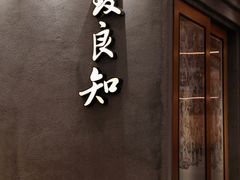 -缸鸭狗(天一广场店)