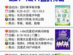 -瑞虹新天地月亮湾