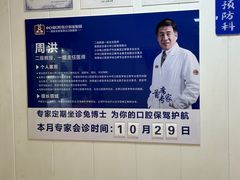 -兔博士口腔(长安分院)
