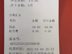 -瑞鹏瑞爱宠物医院·全科·猫科·血液透析中心(龙头寺店)