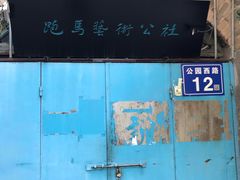 -福州市仓山小学