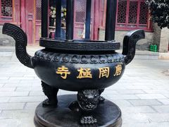 -罔极寺