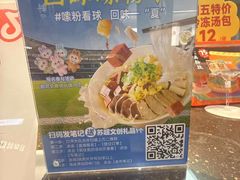 -回味鸭血粉丝汤(砂之船店)