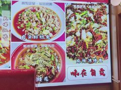 -千椒百味•自贡盐帮川菜