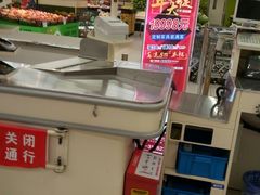 -华润万家(M2香港名都店)