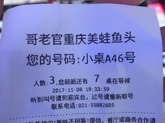-哥老官重庆美蛙鱼头(宝山龙湖店)