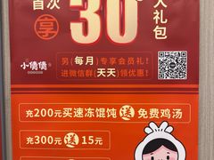-小倩倩•鸡汤馄饨(江西路创始店)