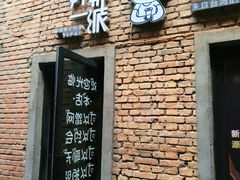 -丸茶一派(创意68店)