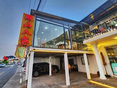 -湖山人家·湖景餐厅·特色农家菜(太湖西山店)