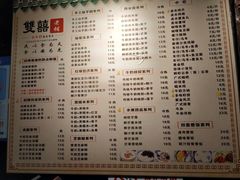 菜单-双喜老铺(人民广场店)