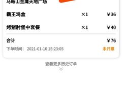 -汉堡王(金鹰天地广场店)